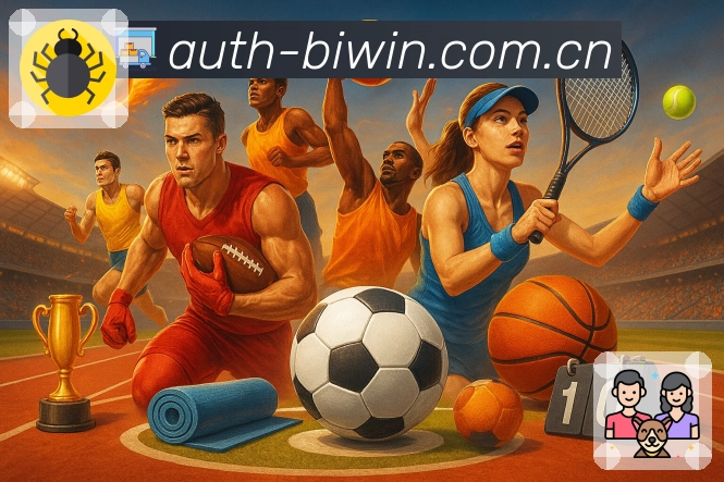 必赢APP 体育赛事宣传图