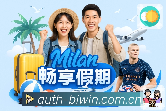 必赢公共网络安全