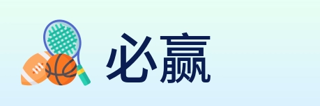 必赢 Logo